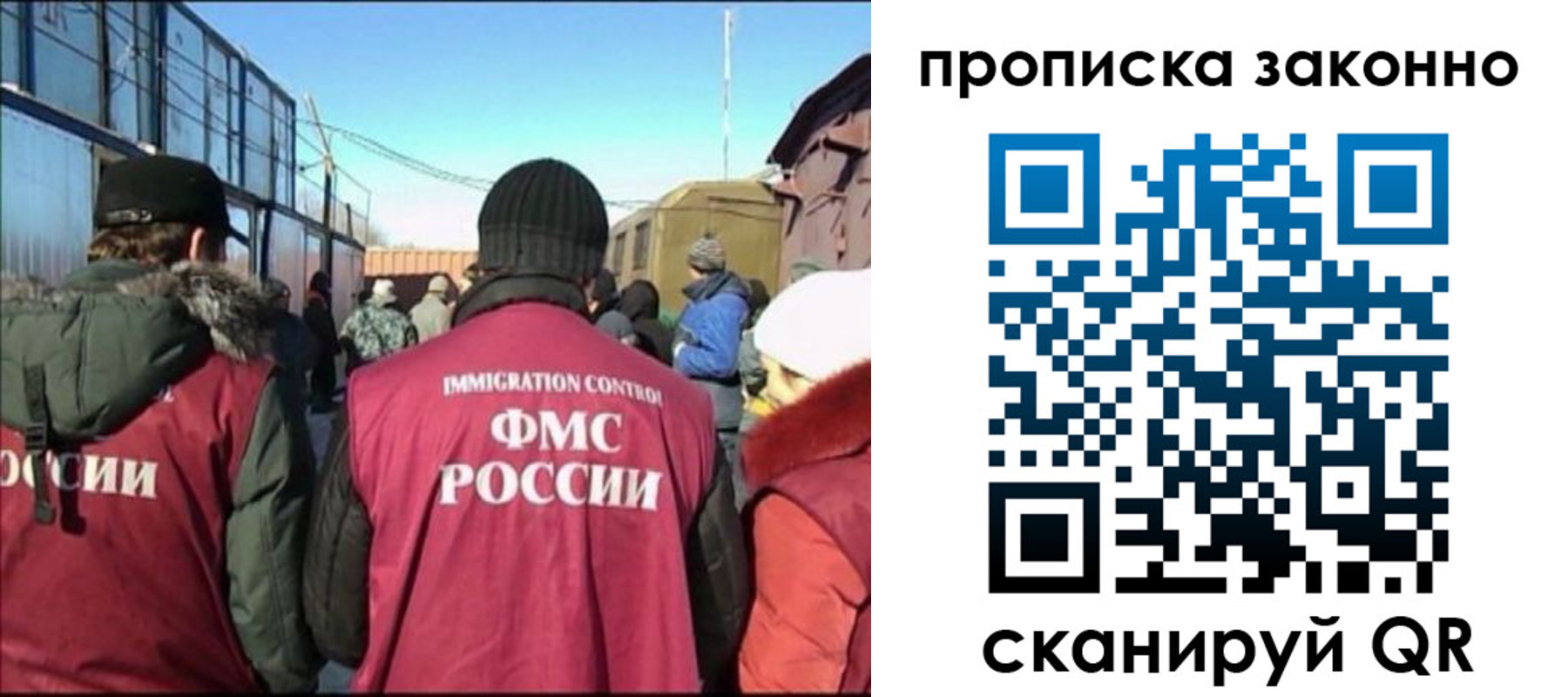 прописка иностранных граждан в Саяногорске