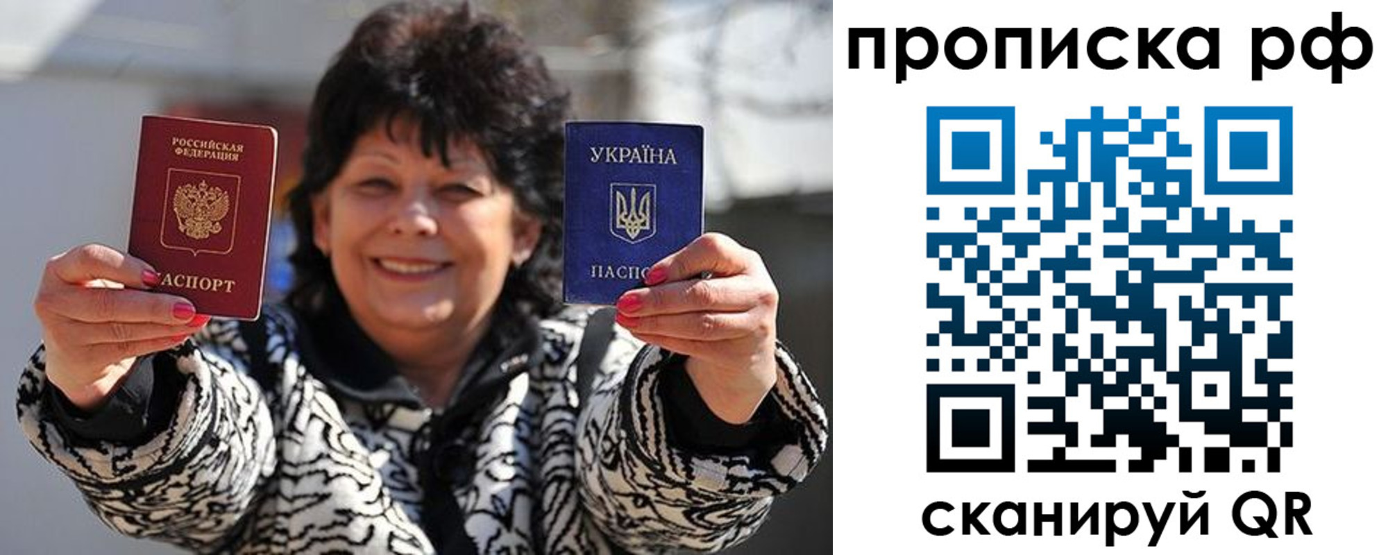 прописка гарантия в Саяногорске