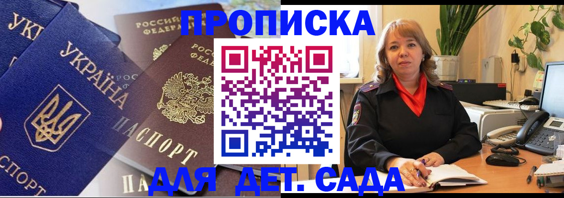 прописка для кредита в Саяногорске