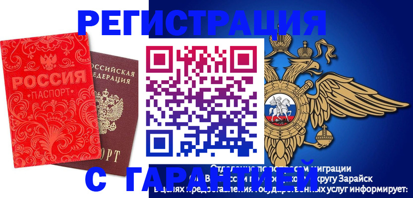миграционный учет в Саяногорске