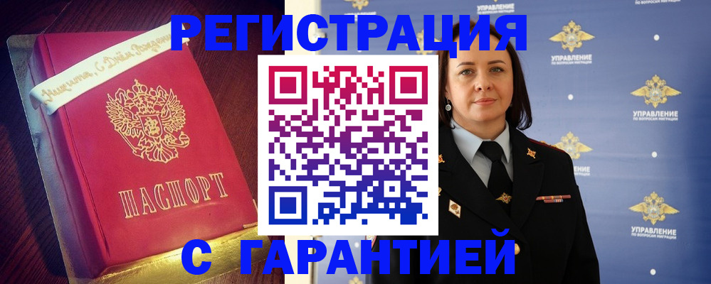 временная регистрация собственник в Саяногорске