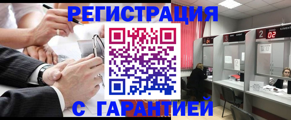 купить прописку в Саяногорске