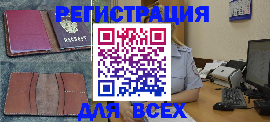 прописка от собственника в Саяногорске