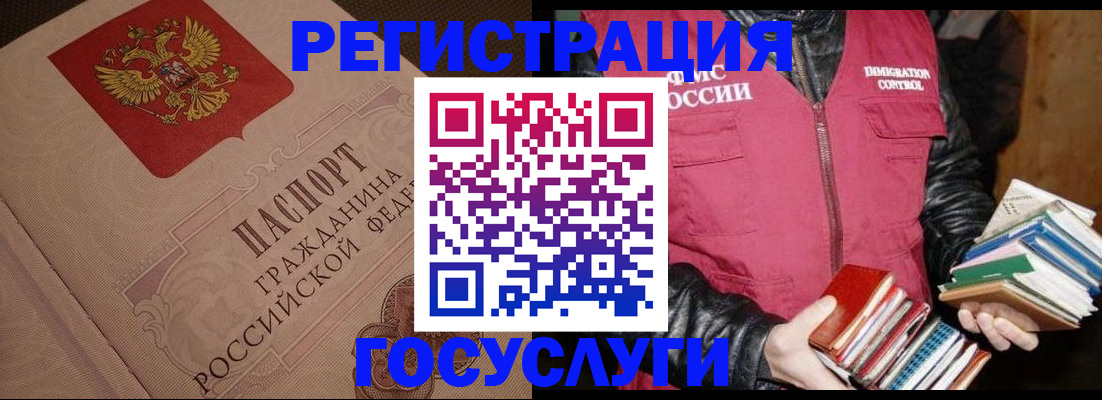 временная регистрация купить в Саяногорске