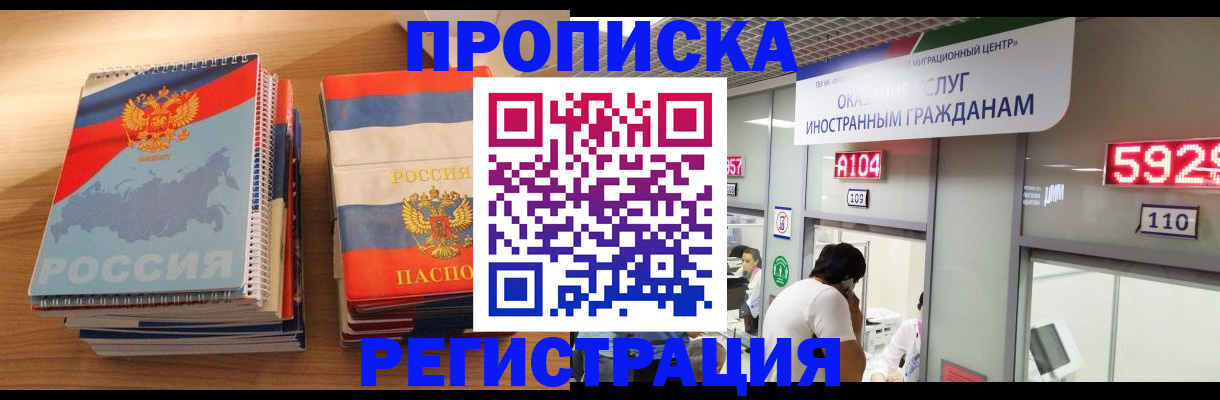 прописка для военкомата в Саяногорске