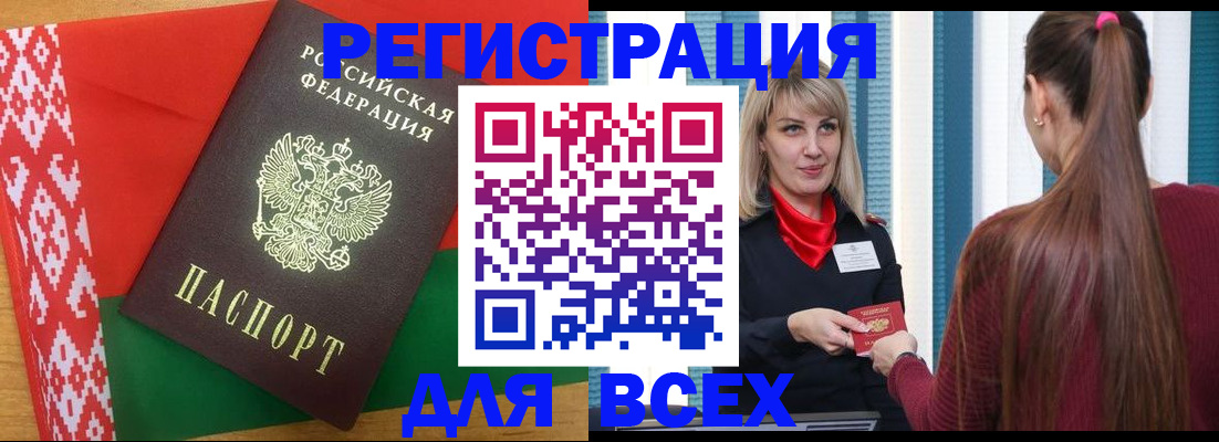 временная регистрация собственник в Саяногорске